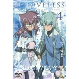 LOVELESS 4 【DVD】