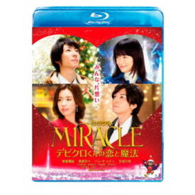 MIRACLE デビクロくんの恋と魔法《通常版》 【Blu-ray】