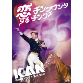 KAN／BAND LIVE TOUR 2017 恋するチンクワンタチンクエ 【DVD】