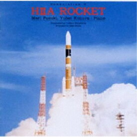 福宿真理・木村裕平／HIIAロケット 【CD】