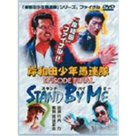 楽天市場 スタンド バイ ミー Dvdの通販 楽天市場 スタンド バイ ミー Dvdの通販