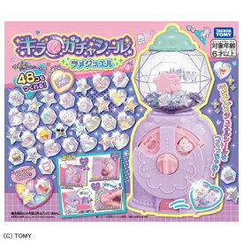 【〜8/6まで!! 最大2000円OFFクーポン!!】キラ★ガチャシール ラメジュエルおもちゃ こども 子供 女の子 ままごと ごっこ 作る 6歳