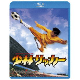 【8/18限定! 楽天会員なら最大P4倍】少林サッカー 【Blu-ray】