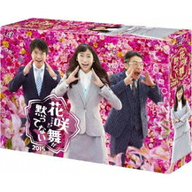 【5/20限定！全品ポイント+4倍＆条件付サンキュークーポン配布中】花咲舞が黙ってない 2015 Blu-ray BOX 【Blu-ray】