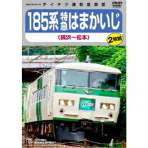 楽天市場】185系 特急はまかいじ 横浜～松本の通販