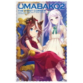 『ウマ箱2』第1コーナー(アニメ「ウマ娘 プリティーダービー Season 2」トレーナーズBOX) 【Blu-ray】