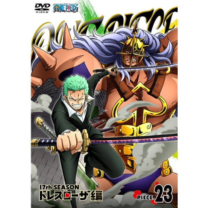 楽天市場 One Piece ワンピース 17thシーズン ドレスローザ編 Piece 23 Dvd ハピネット オンライン