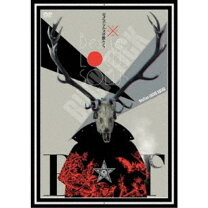 楽天市場】ロクス・ソルスの獣たち(完全生産限定盤)の通販