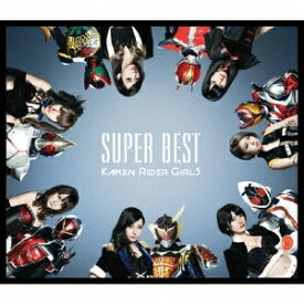 KAMEN RIDER GIRLS／SUPER BEST 【CD】