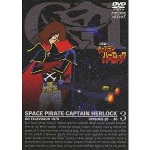新発売の 宇宙海賊キャプテンハーロック Vol 3 Dvd Hightimes Com