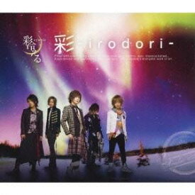 彩冷える／彩-irodori- 【CD】
