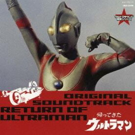 (オリジナル・サウンドトラック)／帰ってきたウルトラマン オリジナル・サウンドトラック 【CD】
