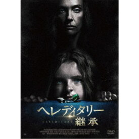 ヘレディタリー 継承 【DVD】