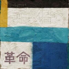 楽天市場 Andymori コード 革命の通販