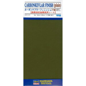 【11/1限定! 最大P6倍 & 最大2000円OFFクーポン!!】カーボンケブラーフィニッシュ(平織) 【TF16】 (模型用素材)