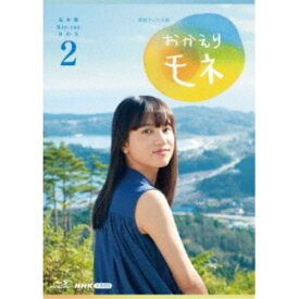 連続テレビ小説 おかえりモネ 完全版 Blu-ray BOX2 【Blu-ray】