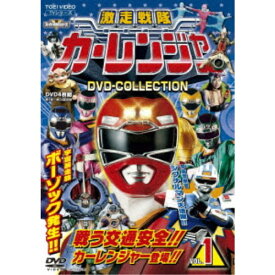 激走戦隊カーレンジャー DVD-COLLECTION VOL.1 【DVD】