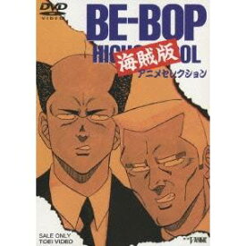 楽天市場 ビーバップハイスクール 漫画 Cd Dvd の通販