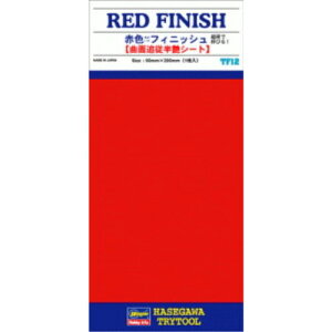 【10/27終了!! おもちゃ最大20倍Pアップ中】赤色フィニッシュ(半ツヤ仕上げ) 【TF12】 (模型用素材)