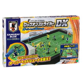 サッカー盤 ロックオンストライカーDX オーバーヘッドスペシャル サッカー日本代表ver.おもちゃ こども 子供 パーティ ゲーム 5歳