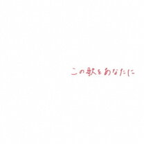 楽天市場】k この歌を・の通販 