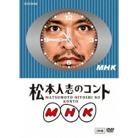 松本人志のコント MHK 【DVD】