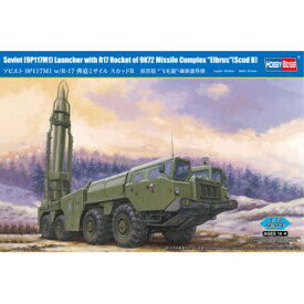 ホビーボス 『1／72 ファイティングヴィークルシリーズ』 ソビエト 9P117M1 w／R-17 弾道ミサイル スカッドB 【82939】(プラモデル)おもちゃ プラモデル