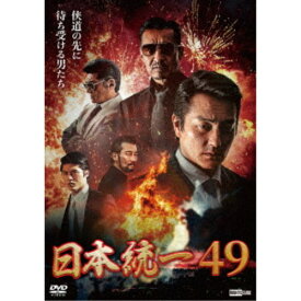 日本統一49 【DVD】