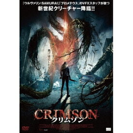 クリムゾン 【DVD】