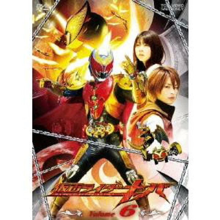 楽天市場 仮面ライダーキバ Volume 6 Dvd ハピネット オンライン
