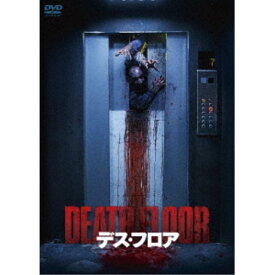 デス・フロア 【DVD】