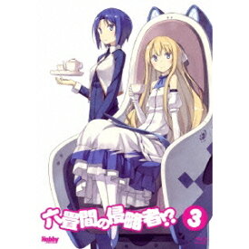 六畳間の侵略者！？ 3 (初回限定) 【Blu-ray】