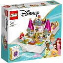 LEGO レゴ ディズニープリンセス アリエル、ベル、シンデレラ、ティアナのプリンセスブック 43193おもちゃ こども 子…