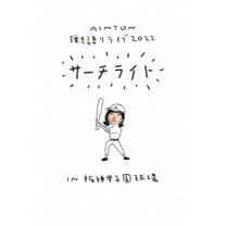 楽天市場】阪神甲子園球場（CD・DVD）の通販