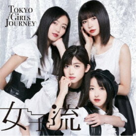東京女子流／Tokyo Girls Journey (EP) 【CD】