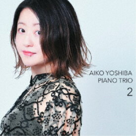 AIKO YOSHIBA／AIKO YOSHIBA PIANO TRIO 2 【CD】