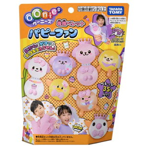 【10/27終了!! おもちゃ最大20倍Pアップ中】ウーニーズ 専用ペレット パピーファンおもちゃ こども 子供 女の子 ままごと ごっこ 作る 5歳