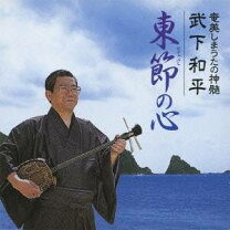 楽天市場】武下和平の通販
