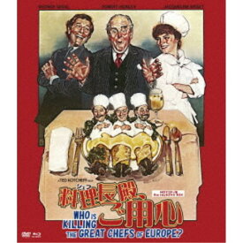 【11/14〜16期間限定! 対象商品P20倍!!】料理長殿、ご用心 HDマスター版 BD＆DVD BOX 【Blu-ray】