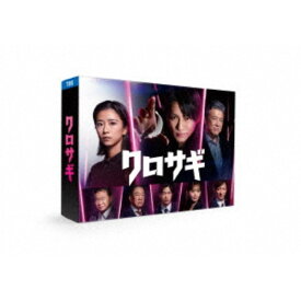 クロサギ(2022年版) Blu-ray BOX 【Blu-ray】
