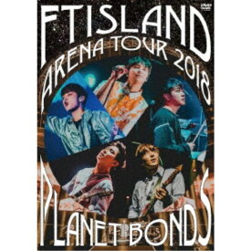 【7/13〜 エントリー&5000円以上購入でP最大5倍】FTISLAND／Arena Tour 2018 -PLANET BONDS- at NIPPON BUDOKAN 【DVD】