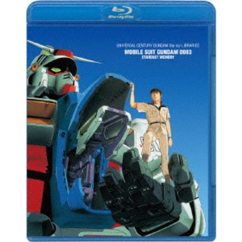 購入超安い 機動戦士ガンダム0083 STARDUST MEMORY 【Blu-ray