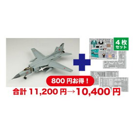 1／48 ソ連空軍戦闘機 MiG-23MF フロッガーB ’ソビエト連邦空軍’ 専用エッチングパーツ付属 【TPA-33】 (プラスチックモデルキット)おもちゃ プラモデル