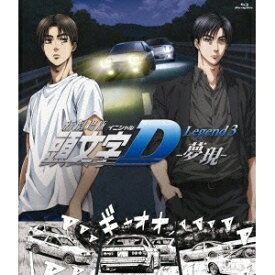新劇場版 頭文字［イニシャル］D Legend3 -夢現-《通常版》 【Blu-ray】