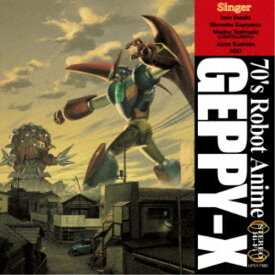 (ゲーム・ミュージック)／’70年代風ロボットアニメ ゲッP-Xのうた 【CD】