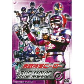 東映特撮ヒーロー THE MOVIE VOL.6 【DVD】