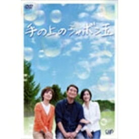 楽天市場 しゃぼん玉 ドラマ Dvd Cd Dvd の通販