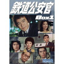 楽天市場】鉄道公安官dvd（CD・DVD）の通販 