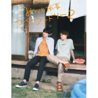 【3/10限定! 1000円OFFクーポン(条件有)】みなと商事コインランドリー2 DVD-BOX 【DVD】