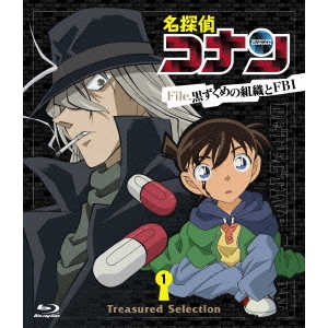 名探偵コナン Treasured Selection 冬バーゲン 【SALE／91%OFF】 1 File.黒ずくめの組織とFBI Blu-ray